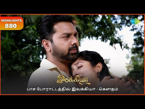 Ilakkiya Serial | EP 880 Highlights | 20th Aug 2025 | Shambhavy | Nandan | Sushma Nair