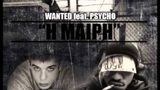 Wanted l Μαίρη Feat. Psycho