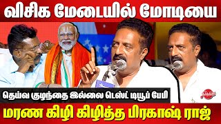 VCK Awards 2024 - Prakash Raj Mass Speech in front of VCK Thirumavalavan