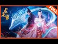 【奇幻动作】《龙无目 The Eye Of The Dragon Princess》——龙女兔妖上演夺瞳大战|Full Movie|朱梓骁/朱圣祎