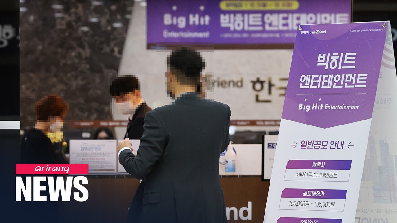 BTS agency begins 2-day IPO subscription from retail investors