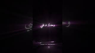                عشقك إدمان                        شاشة سوداء حالات واتس اب سمعها