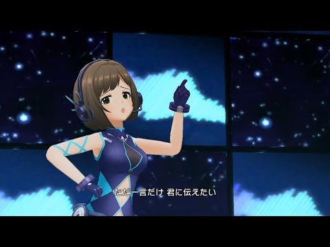 「デレステ」Nothing but You（前川みくソロ・リミックス）