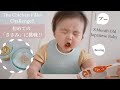 初めてのお肉「ささみ」に挑戦 ！８ヶ月赤ちゃんの離乳食中期 作り方 レシピ【ブーブー祭り】モッパン Japanese Baby Mukbang FOOD CHALLENGE chicken