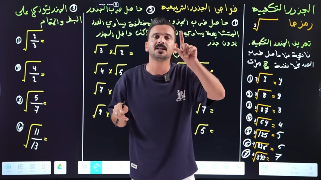 | رياضيات الثالث المتوسط | منهج جديد 2026 | محاضرة 0 |اساسيات الموضوع الاول