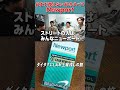 日本で買えない幻のタバコ ニューポート　#shorts #ダイタク #タバコ #喫煙所 #アメリカ #マルボロ #ギャンブル