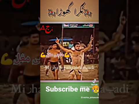 Kabaddi Haji Mughal Fight 2023 New Video