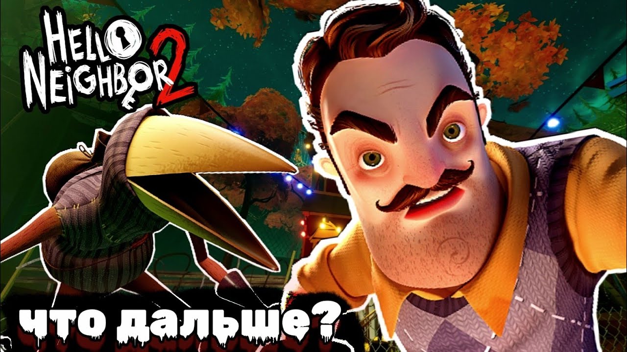 ВОЗВРАЩЕНИЕ ВОРОНА В HELLO NEIGHBOR 2 | СЕКРЕТНЫЙ САЙТ HN 2
