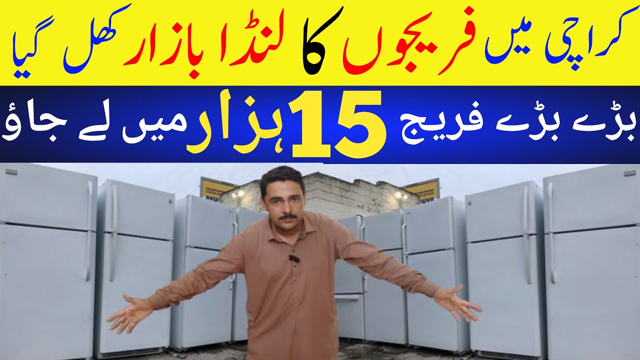 Used Fridge Shershah Godam Karachi | Wholesale Fridge Market Karachi | Fridge Price In Karachi