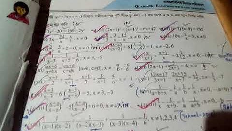 (Class 10)একচলবিশিষ্ট দ্বিঘাত সমীকরণ (কষে দেখি-1.2)4.(i)