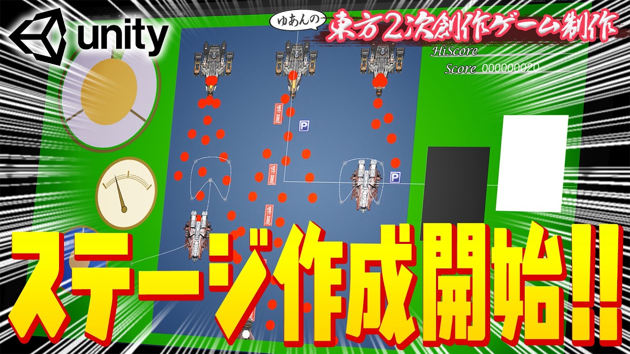 【東方二次創作STG】ステージ制作を楽にする仕組み作り【Unity】 - YouTube