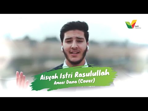 aisyah-istri-rasulullah---ameer-dana-(cover)---kasih-palestina