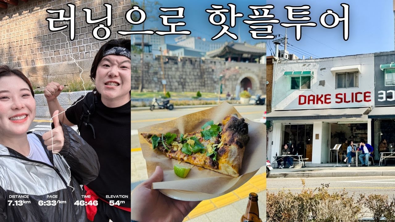 멧돼지처럼 달려서 피자 먹으러 가봤습니다┃동대문 야장 피자집 ┃건강한 돼지의 삶