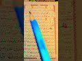 ✓SURATUL QADR 💜🕊️✨ ||SOUL TOUCHING RELAXING TILAWAT ✓FULL SURAT @OnlineMadrasah-a5 