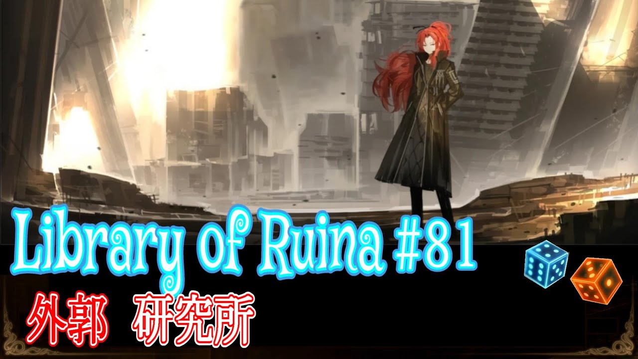 カーリーの記憶【Library of Ruina】#81 - YouTube