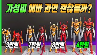 가성비 에반게리온의 시작 (욜로파크)
