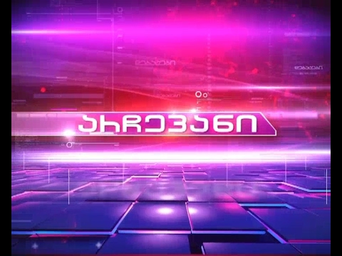 არჩევანი - დღეს, 22:00 საათზე [პრომო]