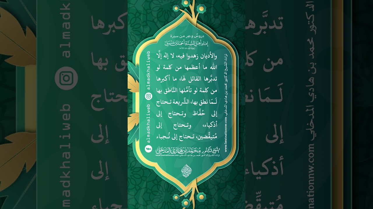 يا أخي عليك بالعلم الشرعي قال ما في وظائف كأن العلم للوظائف يطلب - الشيخ د. محمد بن هادي المدخلي