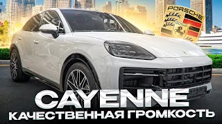 : Porsche Cayenne GTS 2024 -   !