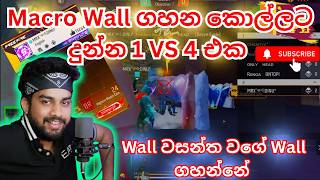 Macro Wall ගහන කොල්ලට දුන්න 1 VS 4 එක