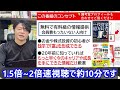 【億り人続出か？】日経平均今年最大の上げ幅！日本株大暴騰３つの理由