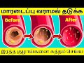 7        bad cholesterol removal tamil