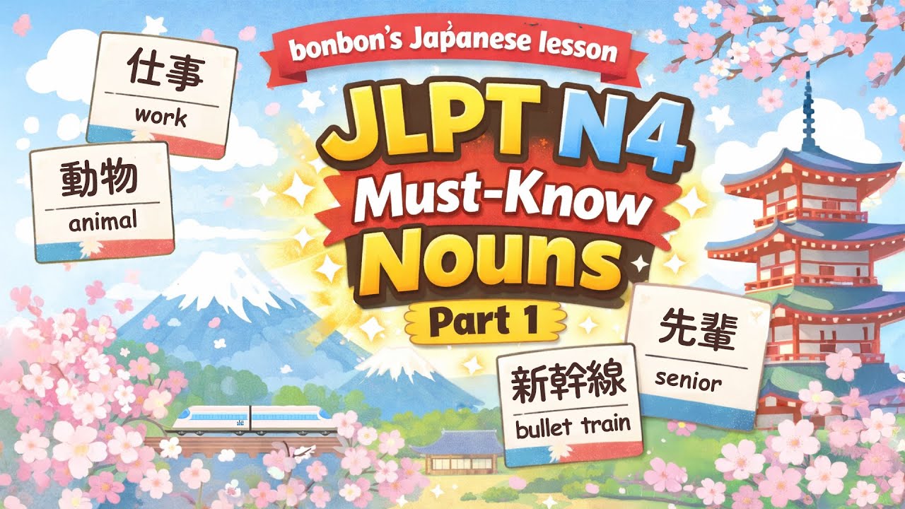 JLPT N4 Must-Know Nouns | Part 1