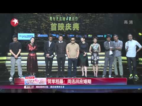 简单粗暴！周迅Zhou Xun回应婚期 "都在微博上说了"