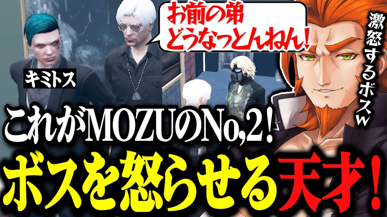 【ストグラ】MOZUのNo,2がボスを怒らせる天才すぎるwww、ニートが研修生として加入！【ストグラ切り抜き/番田長助/番長/ヴァンダーマー】