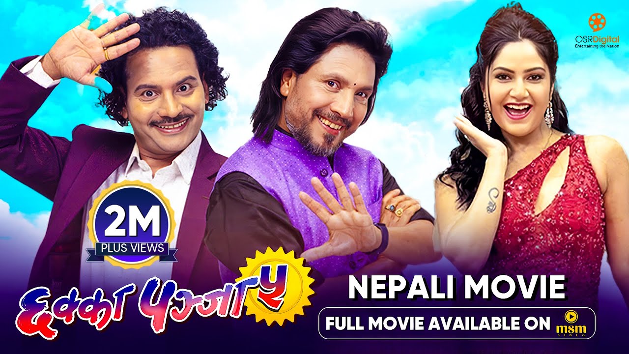 CHHAKKA PANJA 5 - New Nepali Movie 2025 || Deepak, Deepa, Kedar, Barsha || Full Movie on MSM
