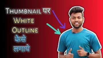 How to make white outline in thumbnail photo▪️ Thumbnail पर white outline कैसे लगाये▪️ @Manoj Dey