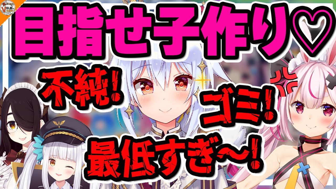 【下心】何がなんでも子作りしたい犬山たまきの人生(ゲーム)の軌跡【#らめたまず 伊東ライフ/兎鞠まり/神楽めあ】