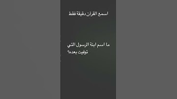 القرآن الكريم بصوت الشيخ عبدالرحمن مسعد #الدال_على_خير_كفاعله #راحة_نفسية #اكسبلور #viral #explore