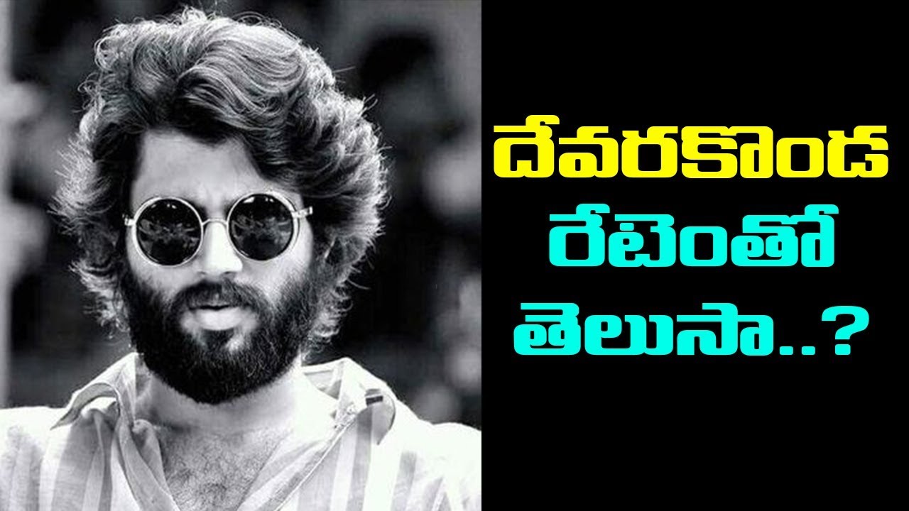 Vijay Deverakonda Remuneration Will Shock You | Geetha Govindam Latest News | Indiontvnews
