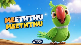 Mai tota mai tota (Meeththu Meeththu) | Cute Parrot Rhyme for Kids | Tuntuli Toons 