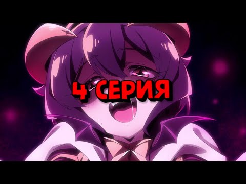 Видео: Становясь волшебницей 4 серия (Переозвучка)