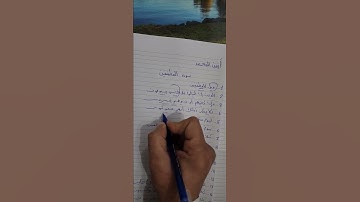 سورة الطففين