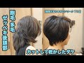 【713】ゴワゴワに広がって「収まらない髪質 毛量を」カットして乾かしたダケで 丸く収める【昔ながらの基礎カット理論】ゼッペキ後頭部を丸く【普段どおりのサロンワーク 713】