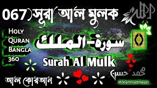 surah al mulk ustaz nafis yaakub beautiful voice emotional with arabic text video HD Full