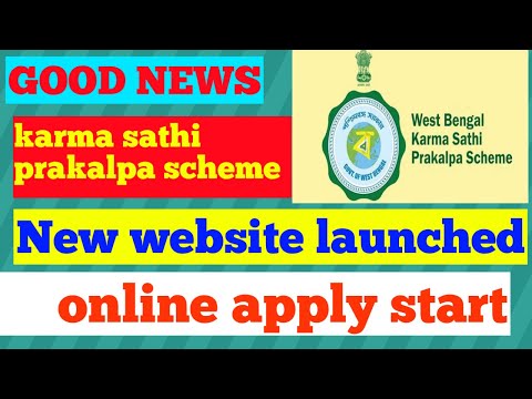 karma sathi prakalpa online apply process || how to apply karma sathi prakalpa online ||