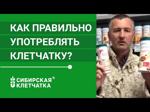 Клетчатка: виды и способ употребления