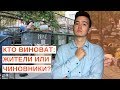 Кто виноват в проблемах города: жители или чиновники // Урбанистика