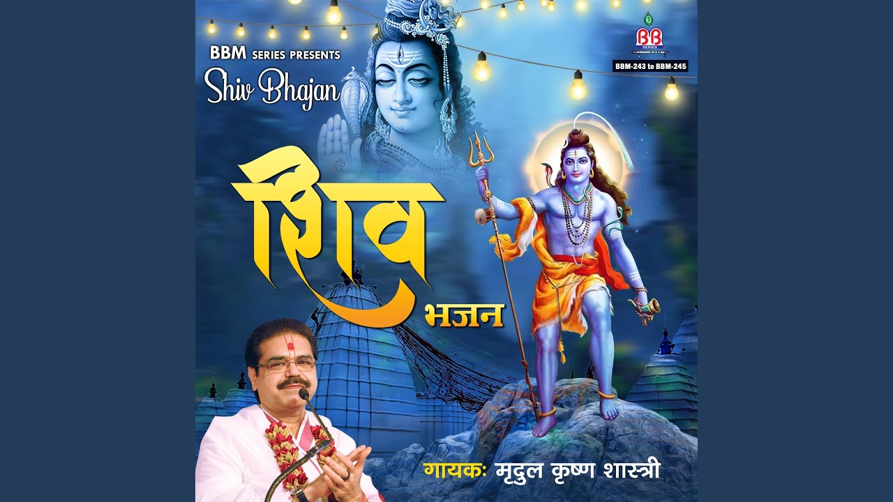 Jai Jai Shiv Shankar