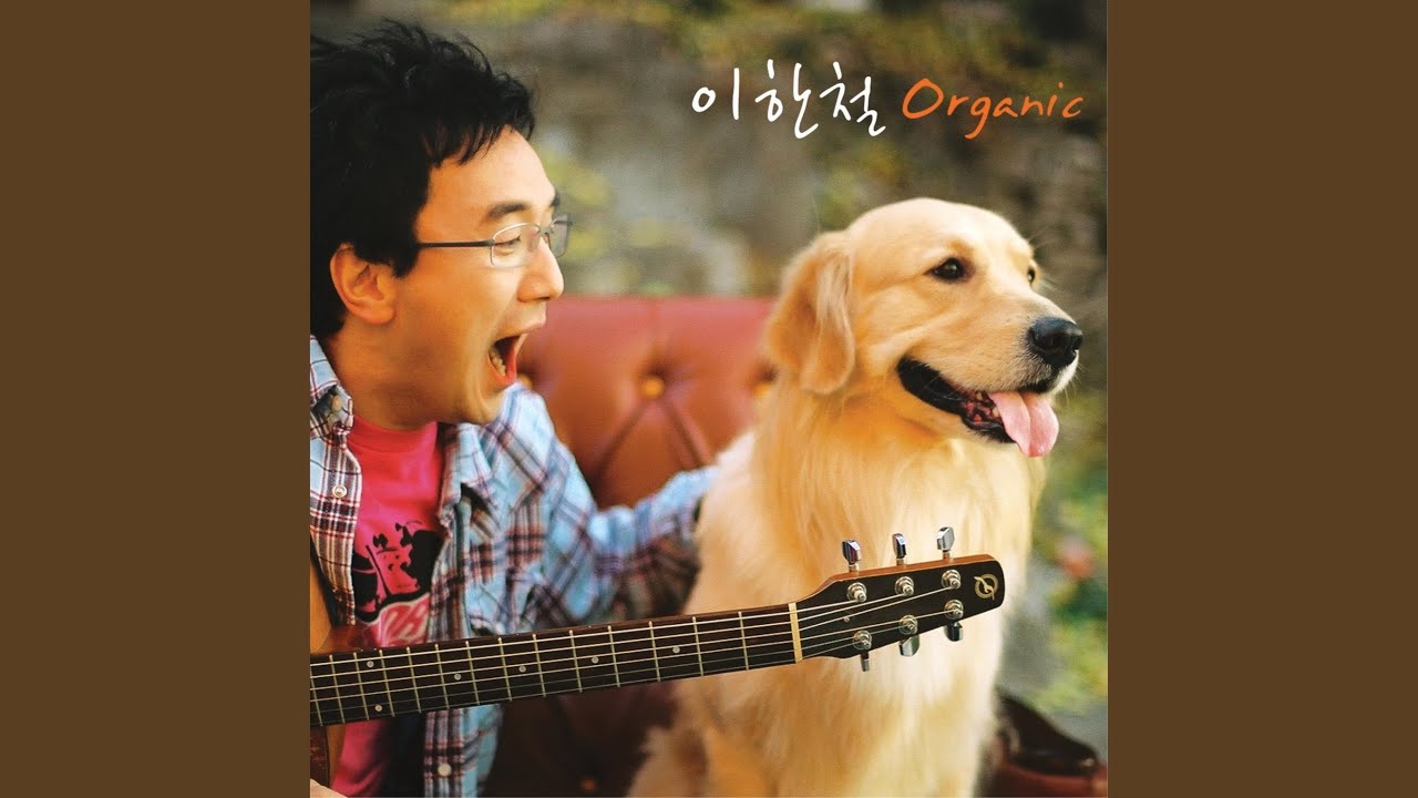 Watch 꿈속에서 보낸 한철 on YouTube Watch 꿈속에서 보낸 한철 on YouTube