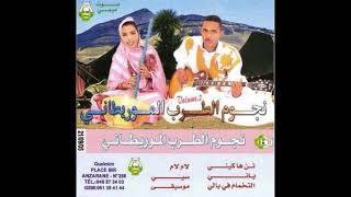 Momma Mint Dindeni, Seddoum Ould Bowba Jiddou