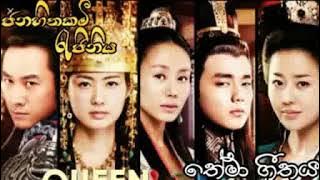 Janahithakami rajiniya theme song