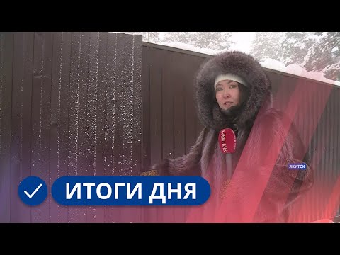 Итоги дня. 20 января 2023 года