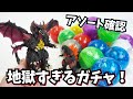 いくらでコンプできる？【ガシャポン】ゴジラ HGX アソート確認 アルティメットルミナス  ★ゴジラ GODZILLA