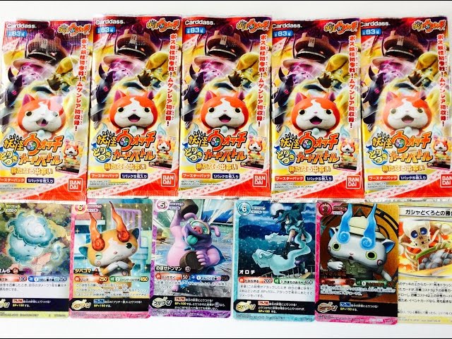 妖怪ウォッチ】とりつきカードバトル！新たなる出会い「ムゲンレア