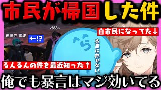 ストグラ 知らぬ間に白市民になっていた無馬かな ストグラを辞めるのも選択だと語る暴言が許せないらっだぁレダー編 54日目 4らっだぁ切り抜き